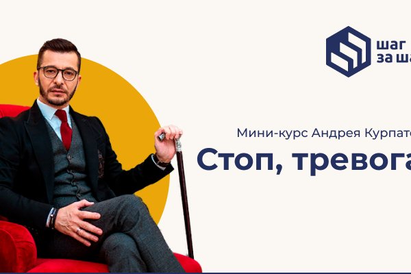 Кракен продажа